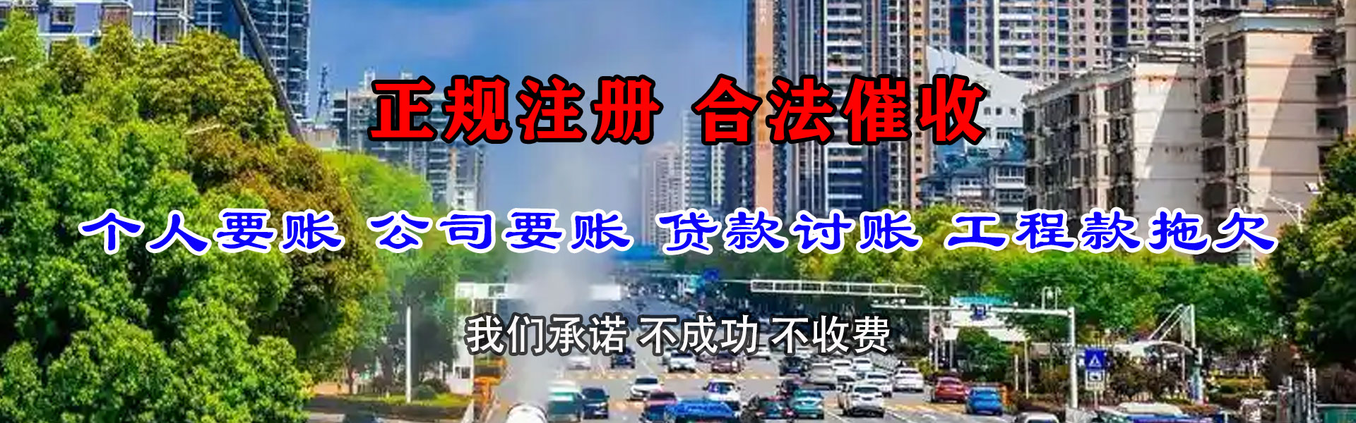 靖安讨数公司